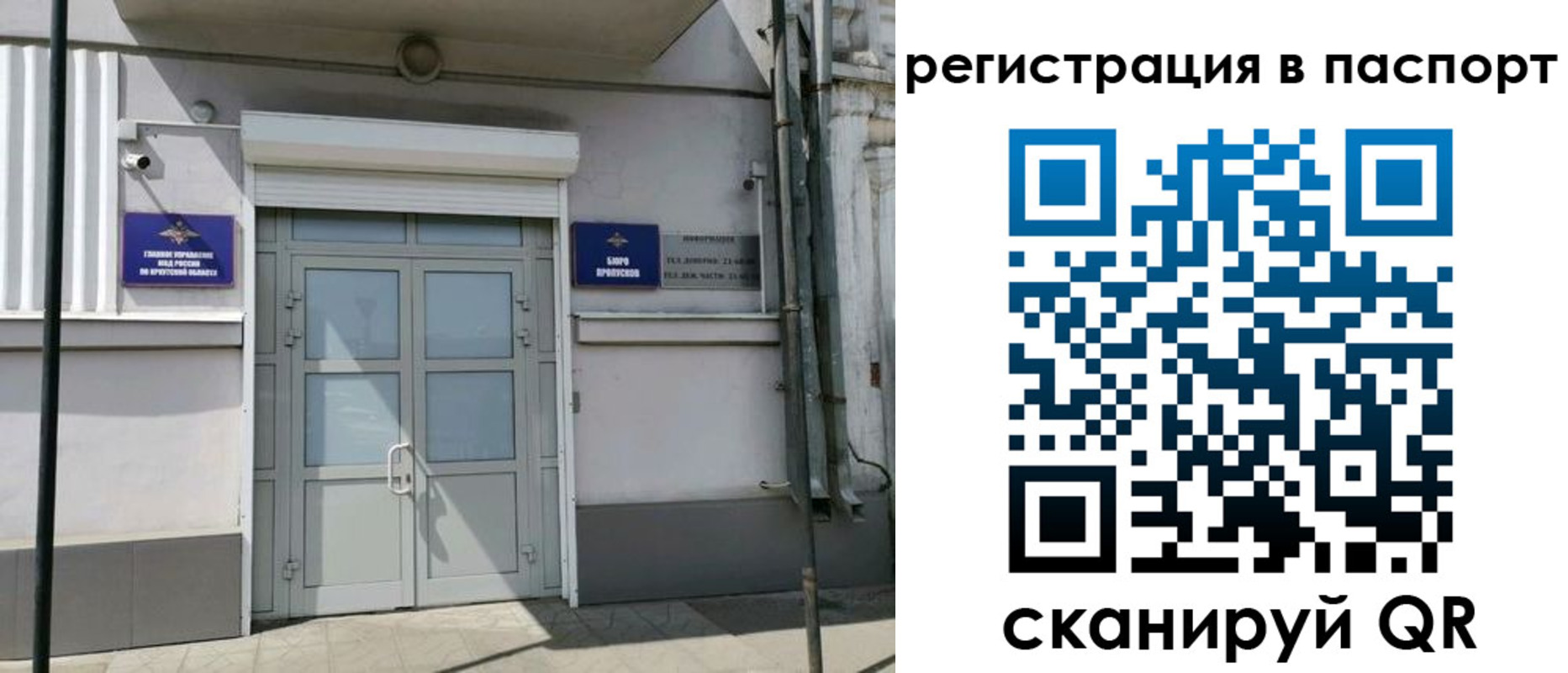 прописка в квартире в Майкопе