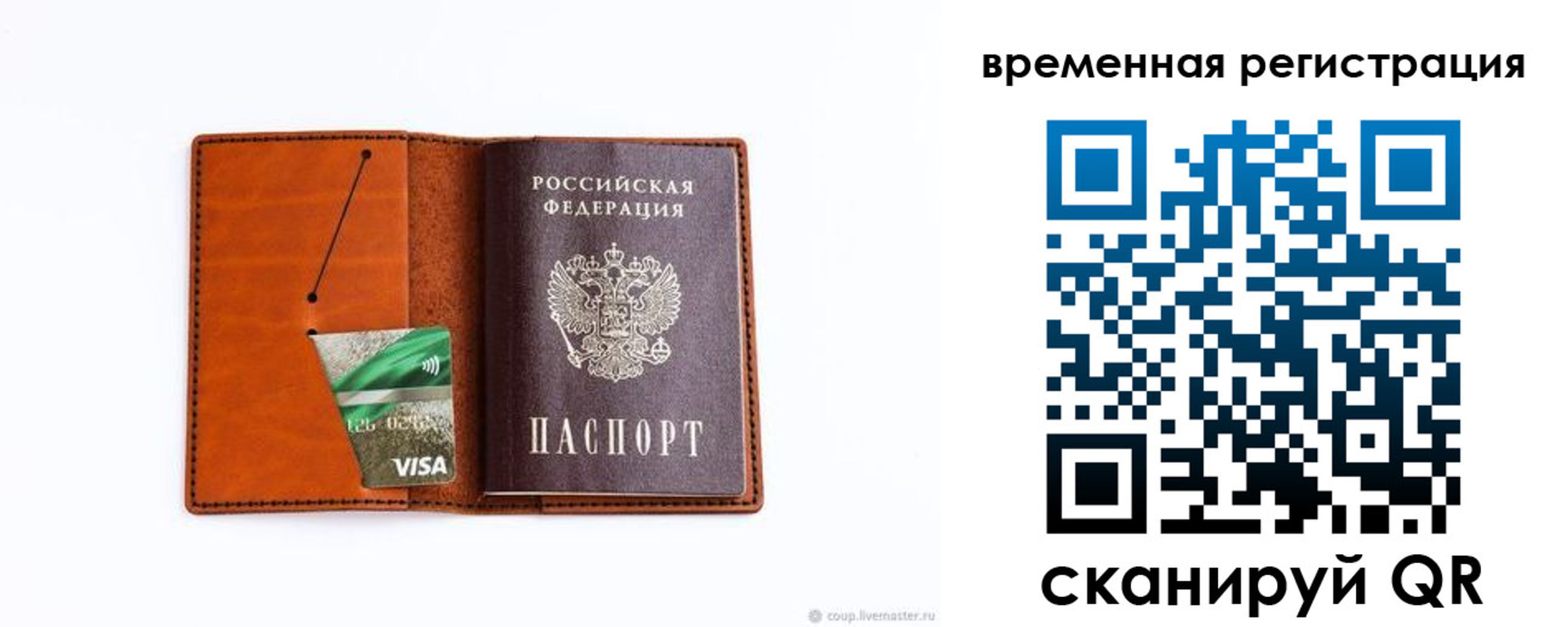 прописка поиск в Майкопе